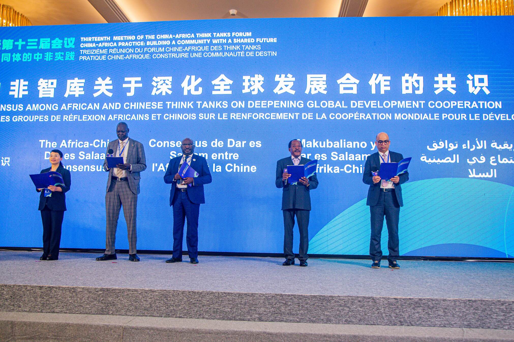 The-Africa-China-Dar-es-Salaam-Consensus-was-launched-in-Chinese-English-French-Swahili-and-Arabic-